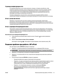 Страница 70
