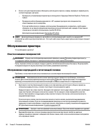 Страница 71