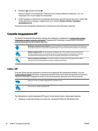 Страница 73