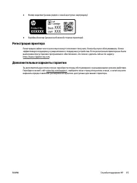 Страница 74