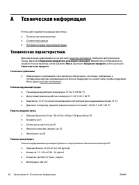 Страница 75