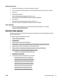 Страница 76