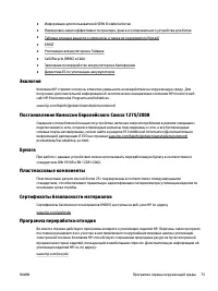Страница 84