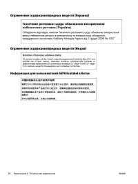 Страница 87