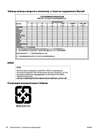 Страница 89