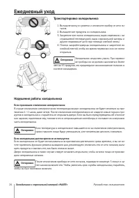 Страница 30