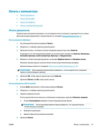 Страница 27