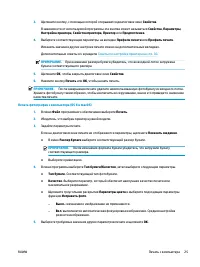 Страница 29