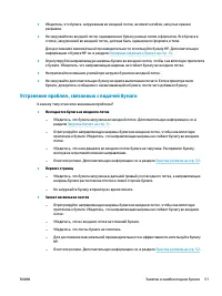 Страница 55