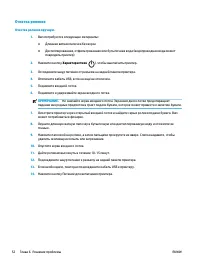 Страница 56