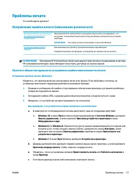 Страница 61