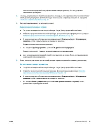 Страница 65