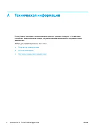 Страница 72