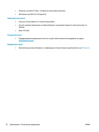 Страница 74