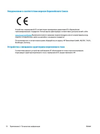 Страница 76