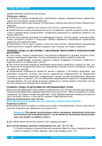 Страница 22