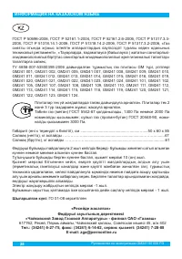 Страница 30