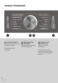 Страница 12