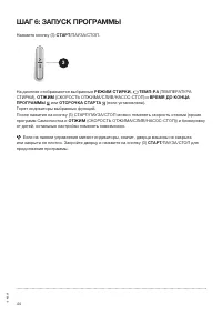 Страница 44