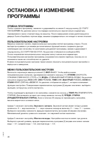 Страница 46