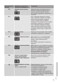 Страница 55