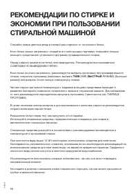 Страница 58