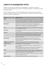 Страница 62
