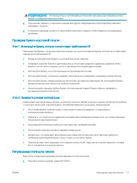 Страница 79