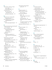 Страница 96