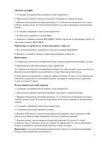 Страница 4