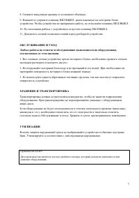 Страница 5