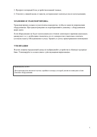 Страница 5