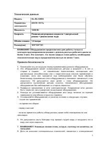 Страница 3