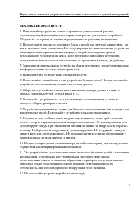 Страница 2