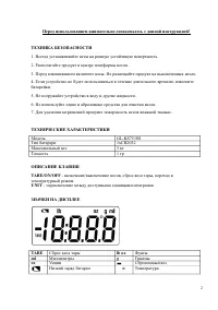 Страница 2