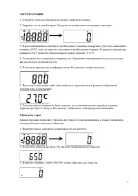 Страница 3