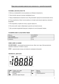 Страница 2