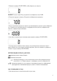 Страница 4