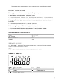 Страница 2
