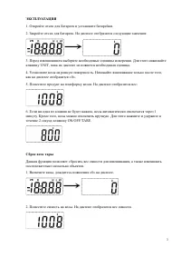 Страница 3