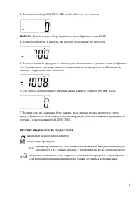 Страница 4