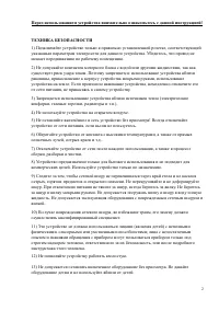 Страница 2