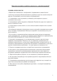 Страница 2