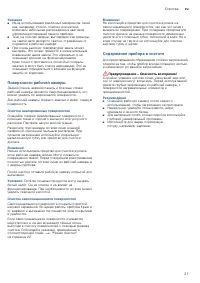 Страница 21