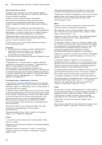 Страница 34