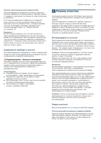 Страница 19