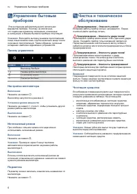 Страница 6