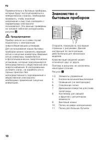 Страница 10