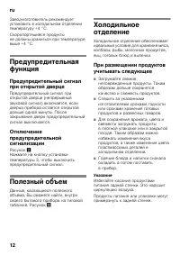Страница 12