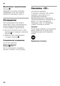 Страница 14